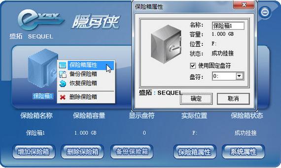id="gnzucpvdgk">隐身侠是北京意畅高科软件开发的一款信息安全产品