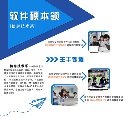 信息技术系