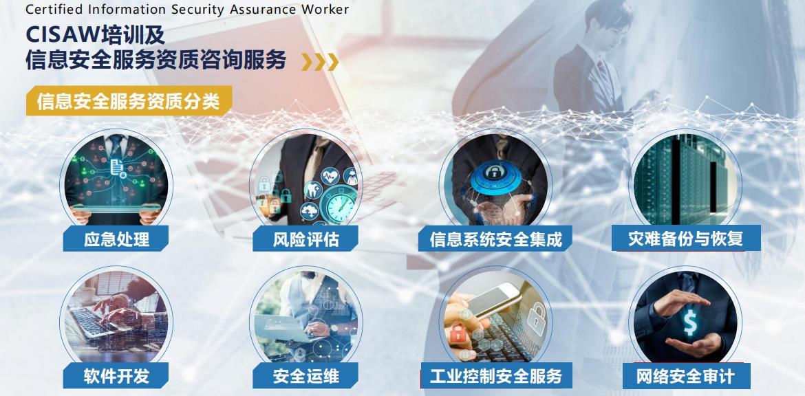 焦作CCRC认证流程 ccrc信息安全认证 一站式服务机构